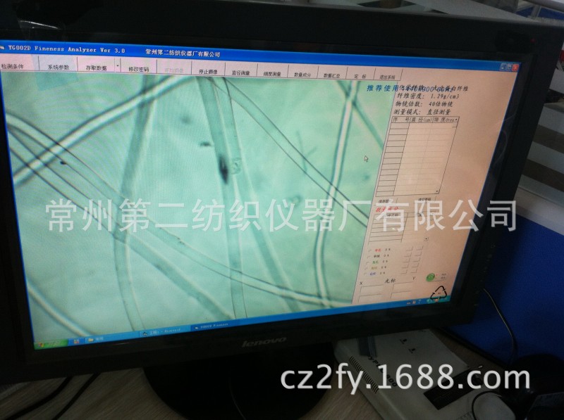 YG002D纖維細度及成份分析機工廠,批發,進口,代購