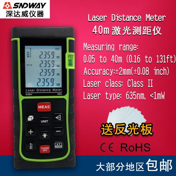 Laser Distance Meter深達威激光測距機40米紅外線測量機激光尺批發・進口・工廠・代買・代購