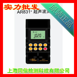 AR831+超音波測距機工廠,批發,進口,代購