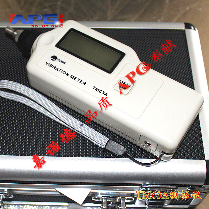 TM63A一體式測振機，手持式測振機,天津便攜式測振機批發・進口・工廠・代買・代購