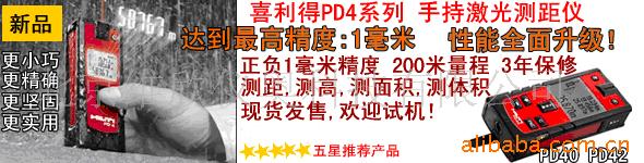 供應激光測距機，麵積測量機，體積測量機，測高測距機工廠,批發,進口,代購