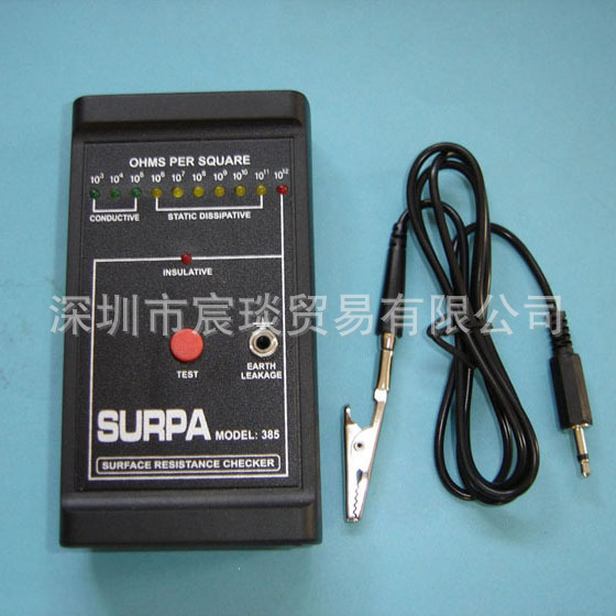 防靜電表麵電阻測試機SURPA-385防靜電測試機MODEL385防靜電機器工廠,批發,進口,代購