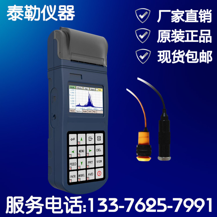 YV300數顯便攜式測振機振動測試機電機振動測量機振動機工廠,批發,進口,代購