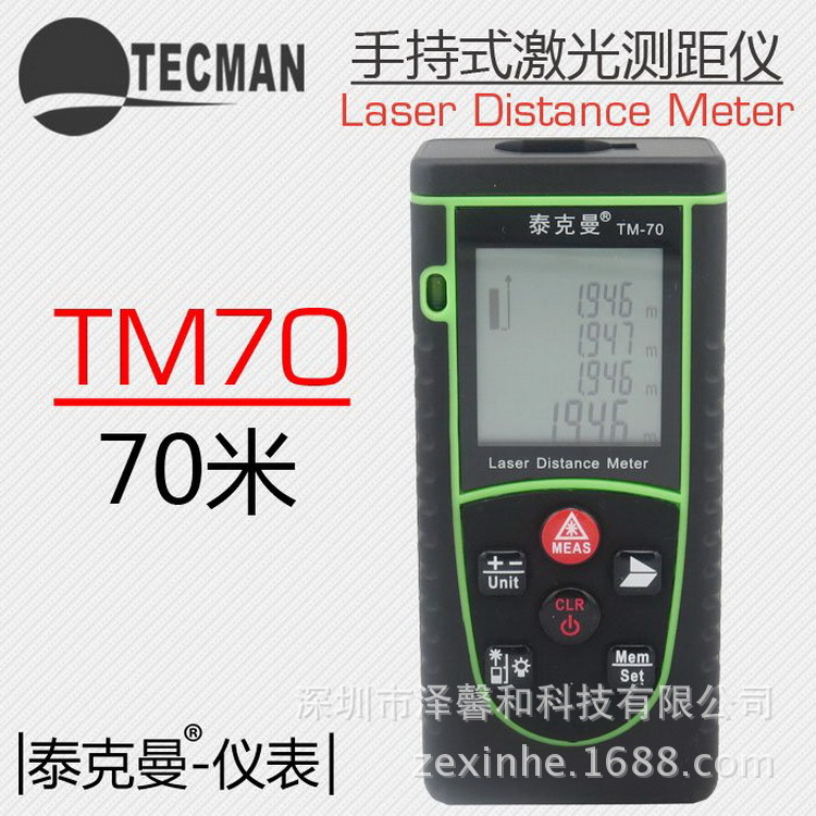 正品香港泰克曼TM-70手持式激光測距機 70米激光測距 新品上市工廠,批發,進口,代購