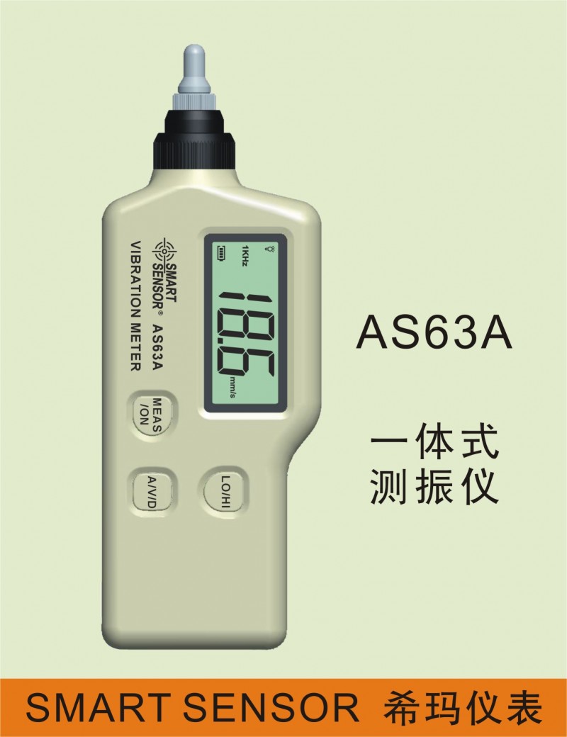 測振機AS63A手持式測振機工廠,批發,進口,代購