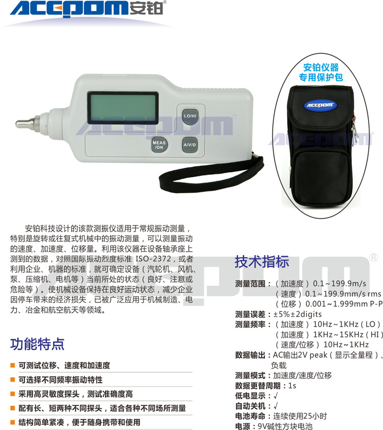 安鉑測振機CX10特價促銷正品振動測量機振動檢測機測振機專業廠傢工廠,批發,進口,代購