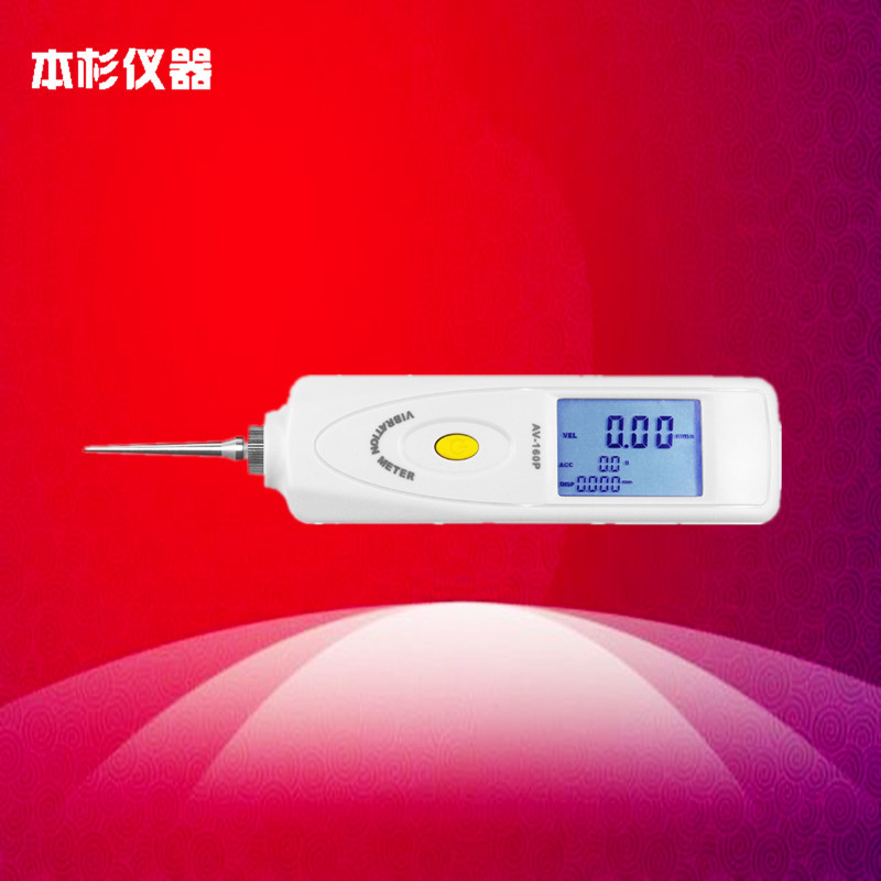 筆試測振機 AV-160P 筆式測振機高精度測震筆金屬外殼質保1年工廠,批發,進口,代購