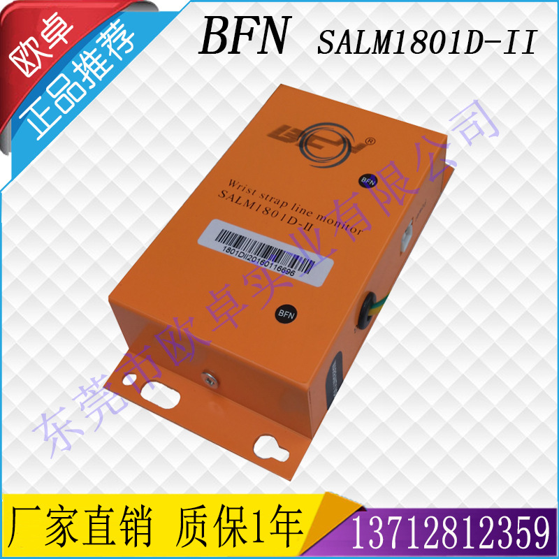 供應BFN 報警器在線監控機 SALM1801D-Ⅱ監測機 監控器 報警器工廠,批發,進口,代購