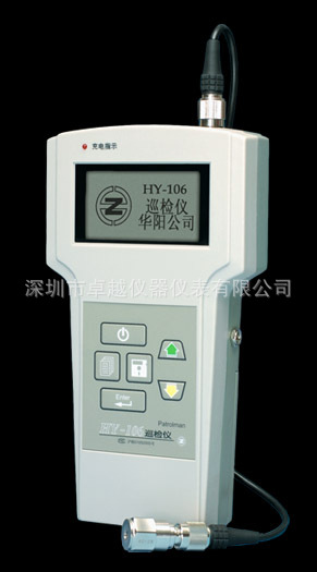 供應HY-106手持式測振機，HY-106便攜式測振機工廠,批發,進口,代購