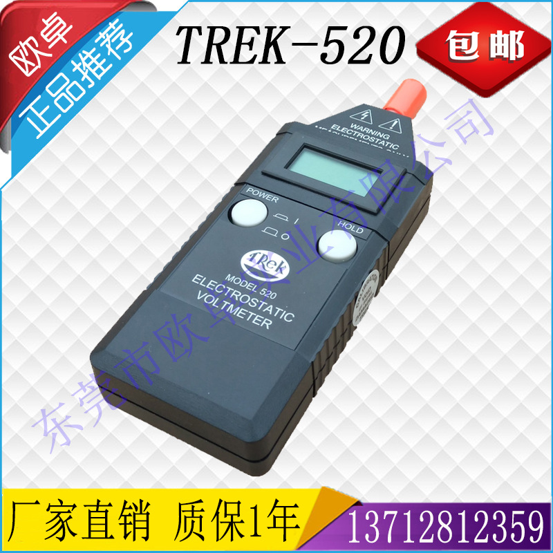 美國原裝進口TREK-520手持式靜電壓測試機 TREK520靜電測試機工廠,批發,進口,代購