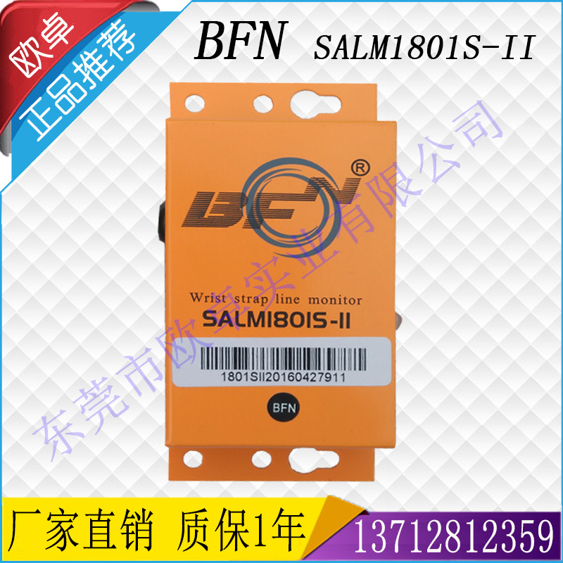 供應BFN 報警器在線監控機 SALM1801S-Ⅱ監測機 監控器 報警器工廠,批發,進口,代購