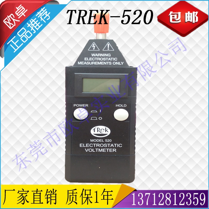 美國TREK-520手持式靜電壓測試機 TREK520靜電測試機工廠,批發,進口,代購