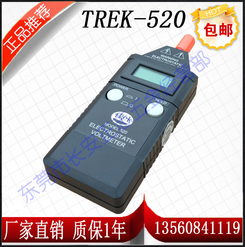 美國原裝進口TREK-520手持式靜電壓測試機 TREK520靜電測試機工廠,批發,進口,代購