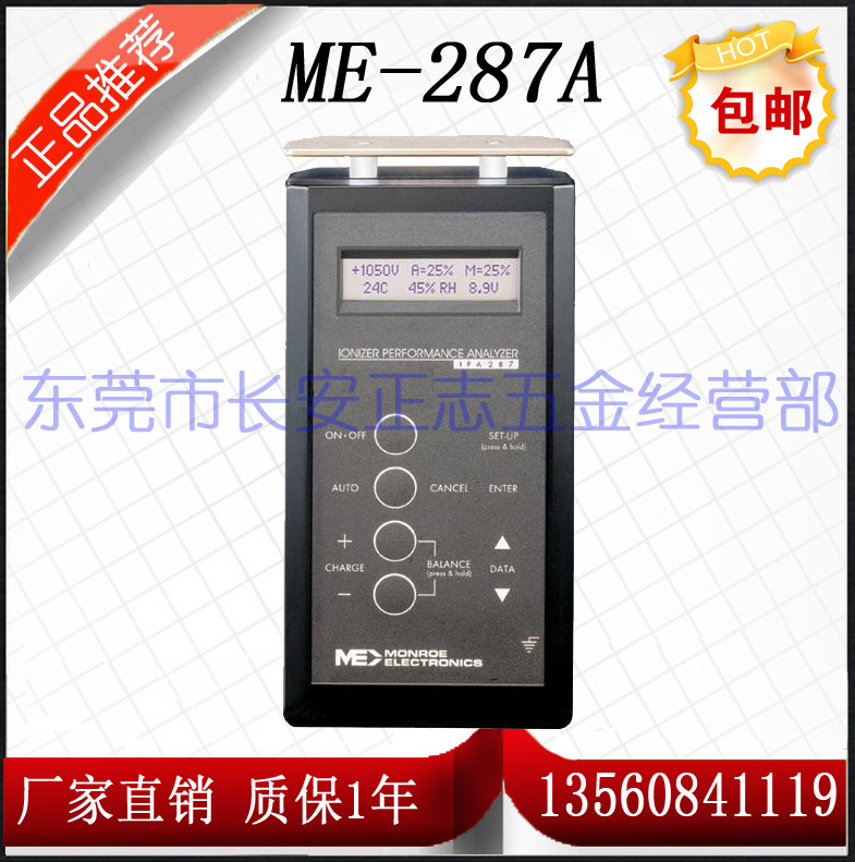 美國ME-287a平板靜電測試機 離子風機測試機ME-287a工廠,批發,進口,代購