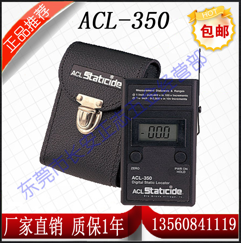 ACL350字靜電電壓測試機 ACL-350靜電場測試機 靜電電壓測試機工廠,批發,進口,代購