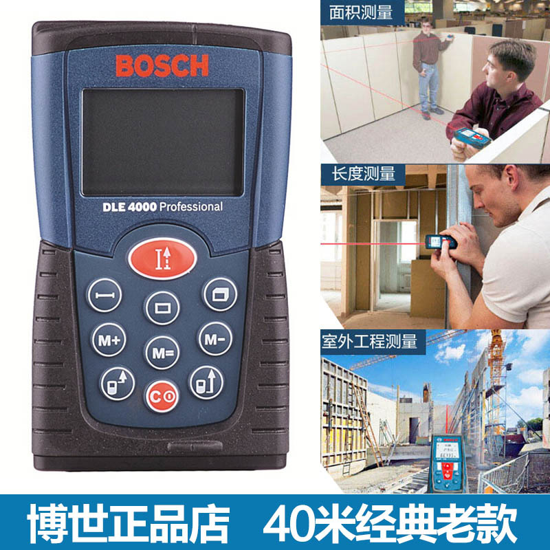 原裝BOSCH博世DLE4000手持激光測距機電子尺40米室內測量機激光尺工廠,批發,進口,代購