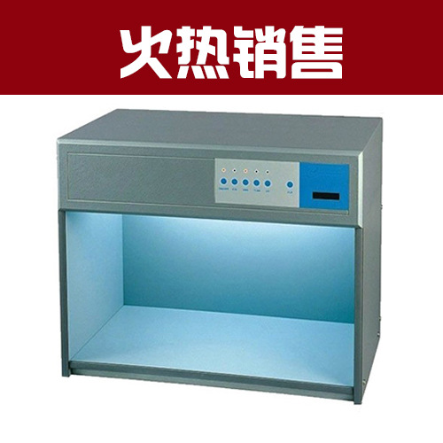 標準光源對色燈箱生產廠傢D65標準五色d65 tl84 uv cwf f光源箱工廠,批發,進口,代購