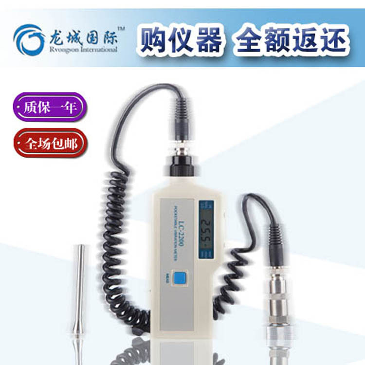測振機LC-2200 時代龍城便攜高精度測振機 振動測量機 專業廠傢工廠,批發,進口,代購