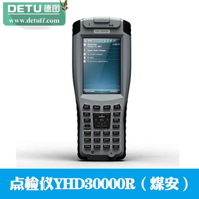 廠傢直銷點檢機YHD30000R（煤安） 巡檢機工廠,批發,進口,代購