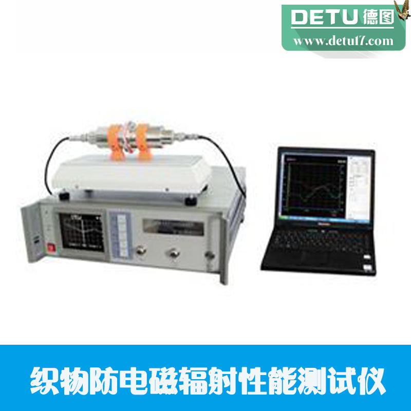 廠傢直銷YG913織物防電磁輻射性能測試機工廠,批發,進口,代購