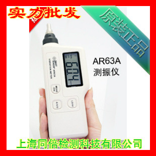 希瑪AR63A振動機工廠,批發,進口,代購