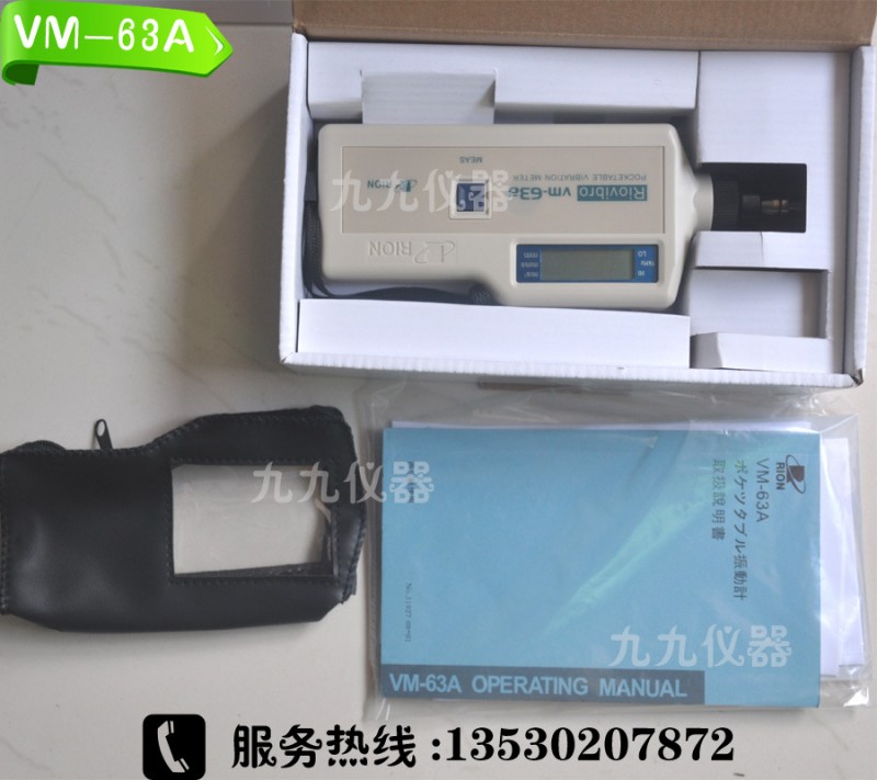 日本理音VM-63A測振機,原裝正品VM-63A便攜式測振機,振動分析機工廠,批發,進口,代購