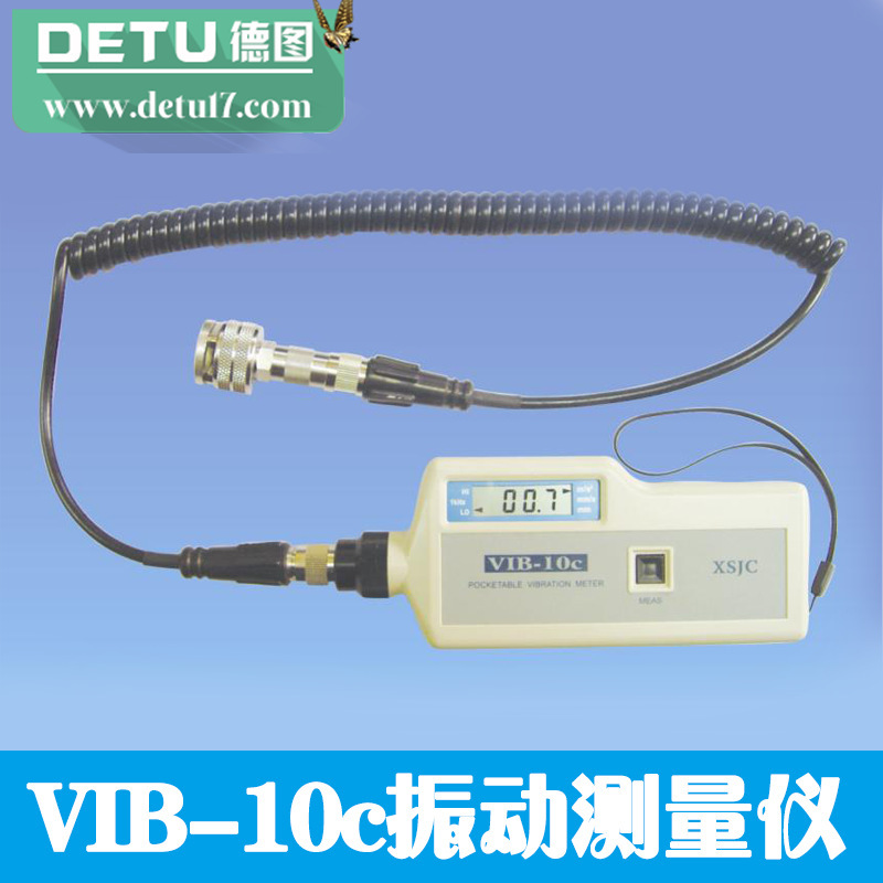 廠傢直銷-VIB-10c振動測量機 便攜式測振機工廠,批發,進口,代購