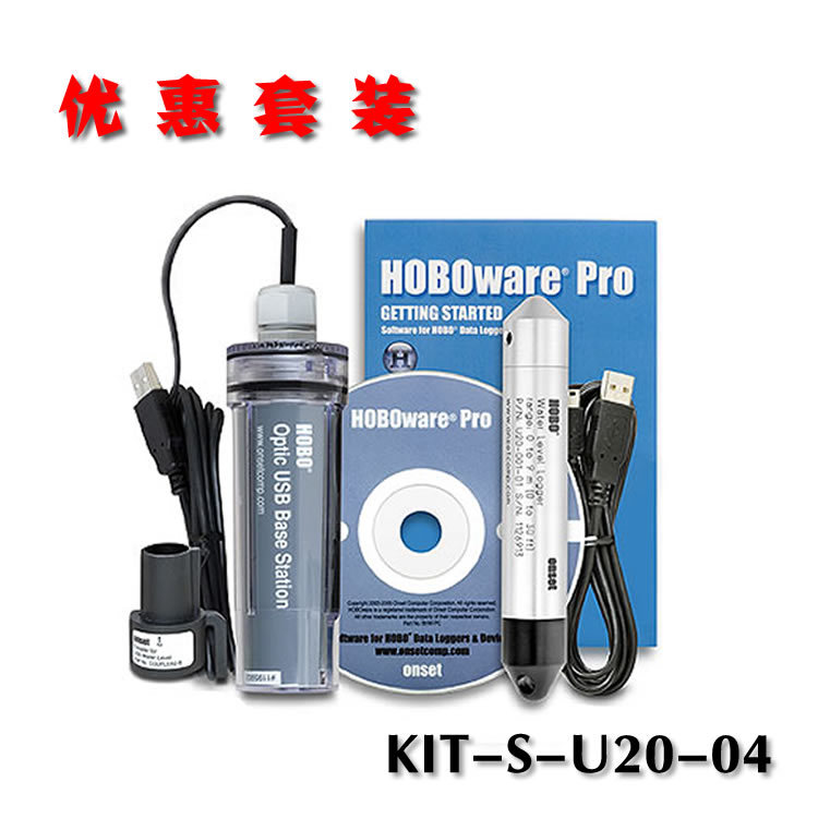 【套裝】美國HOBO KIT-S-U20-04水位計入門套裝含讀取器高精度工廠,批發,進口,代購