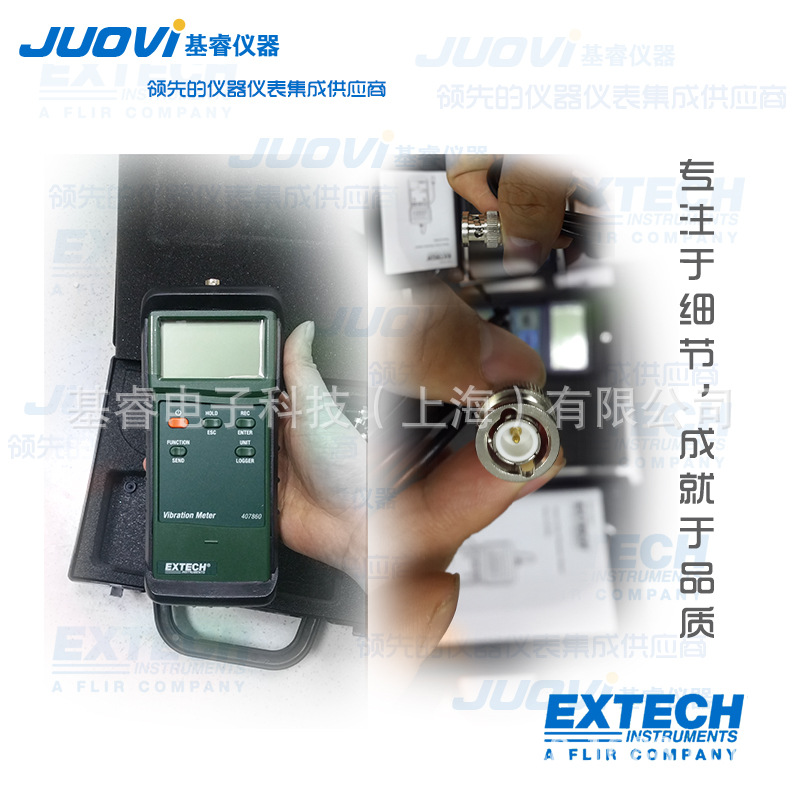 Extech 407860耐用型測振機 華東代理【美國EXTECH正品旗艦店】工廠,批發,進口,代購