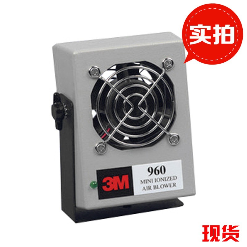 3M 960 MINI 原裝離子風機除靜電器 辦公實驗室防靜電工廠,批發,進口,代購