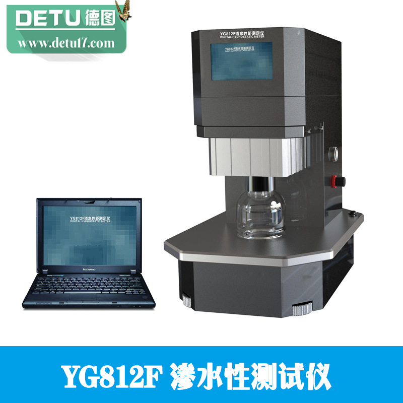 廠傢直銷YG812F滲水性測試機工廠,批發,進口,代購