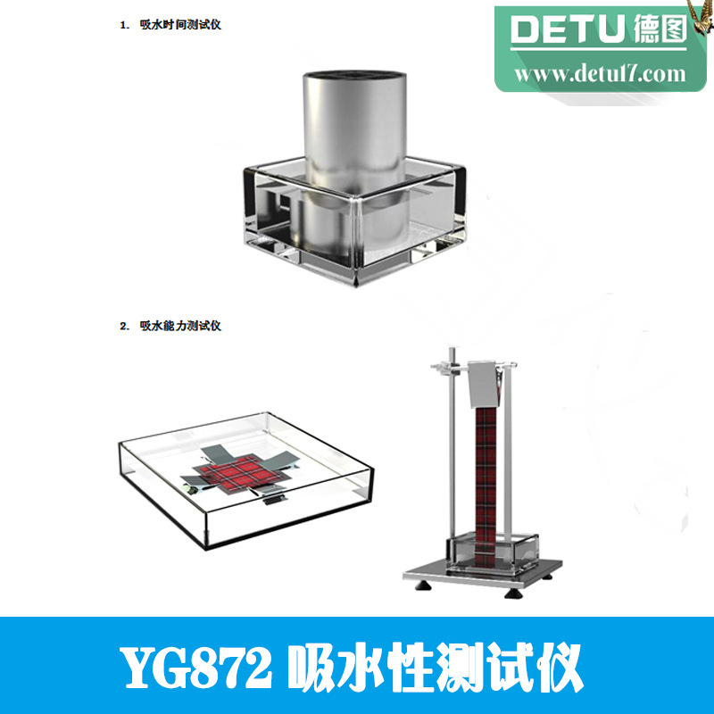 廠傢直銷YG872吸水性測試機工廠,批發,進口,代購