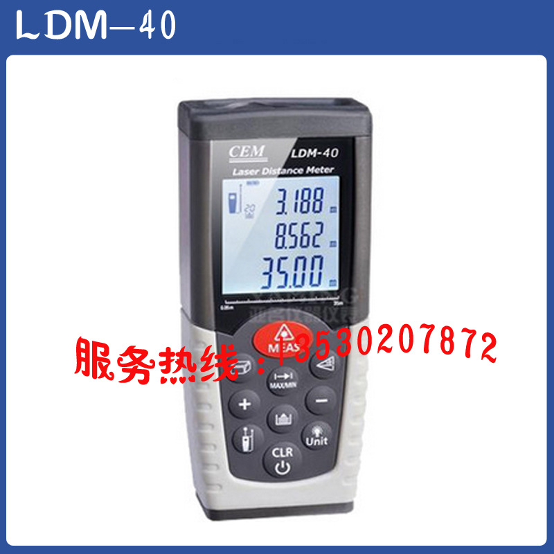 LDM-40 激光測距機CEM/華盛昌LDM40手持式40米測距機工廠,批發,進口,代購