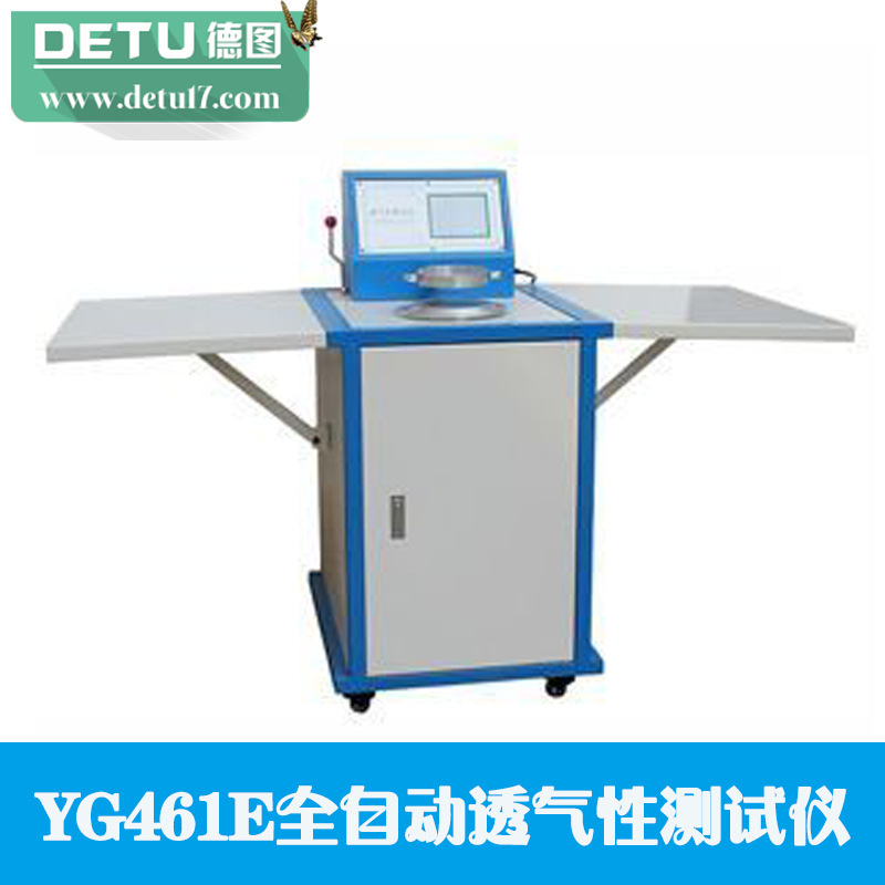 廠傢直銷YG461E型全自動透氣性測試機工廠,批發,進口,代購