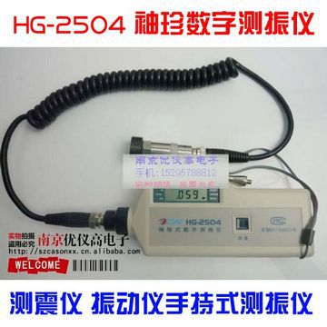 原裝HG-2504 袖珍數字測振測溫機 測震機 振動機手持式測振機工廠,批發,進口,代購