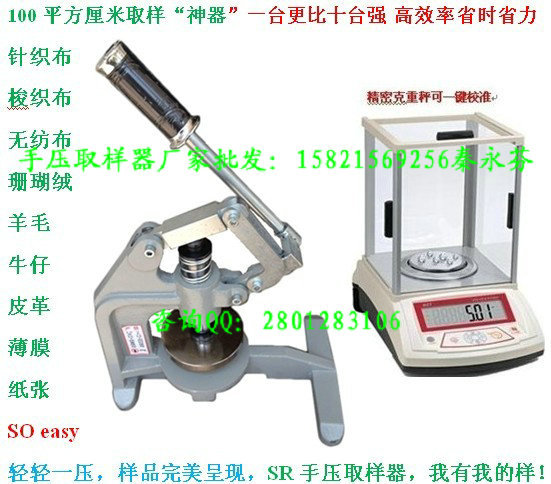 萊州手壓式取樣器 下壓式克重機 （取樣麵積100cm2）進口刀盤工廠,批發,進口,代購