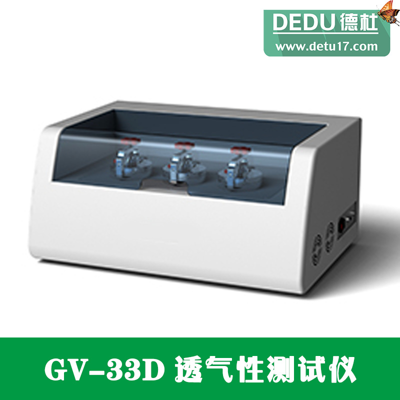 廠傢直銷GV-33D透氣性測試機工廠,批發,進口,代購