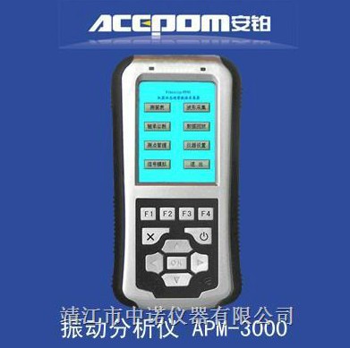 安鉑手持式振動分析機APM-3000便攜式振動分析機現場動平衡機工廠,批發,進口,代購