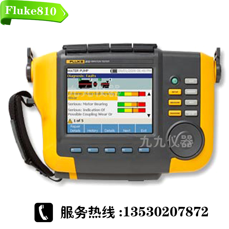 Fluke810振動診斷分析機|測振機F810工廠,批發,進口,代購