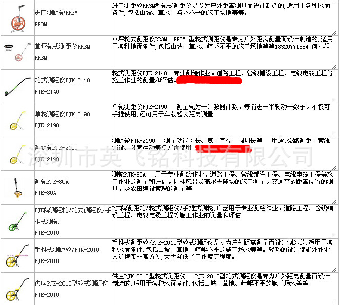 山坡、草地、崎嶇不平的施工場地專用輪式測距機PJK-2010工廠,批發,進口,代購