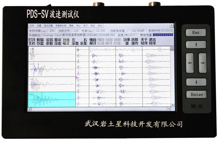 巖土星PDS-SV地脈動檢測機批發・進口・工廠・代買・代購