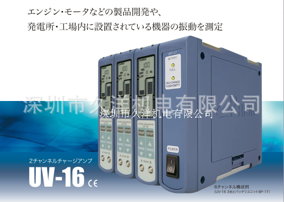 一級代理日本RION理音UV-16振動分析機工廠,批發,進口,代購