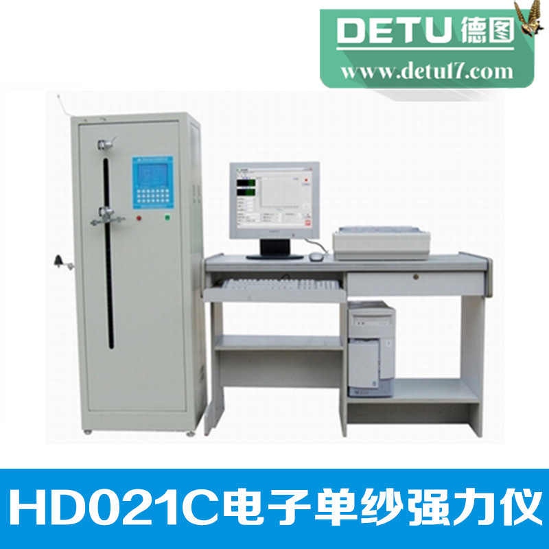 江蘇德圖HD021C電子單紗強力機工廠,批發,進口,代購