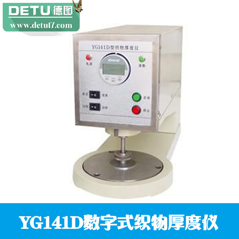 廠傢直銷YG141D型數字式織物厚度機工廠,批發,進口,代購