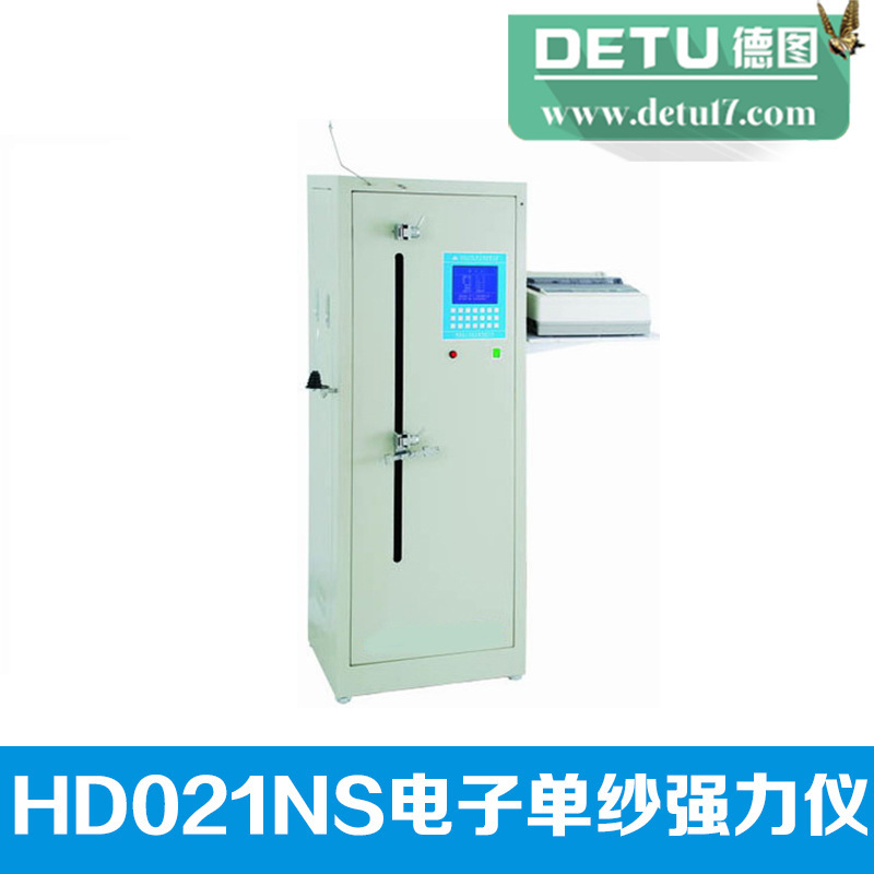 江蘇德圖HD021NS電子單紗強力機工廠,批發,進口,代購