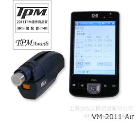 IMV VM-2011Air振動計測裝置工廠,批發,進口,代購