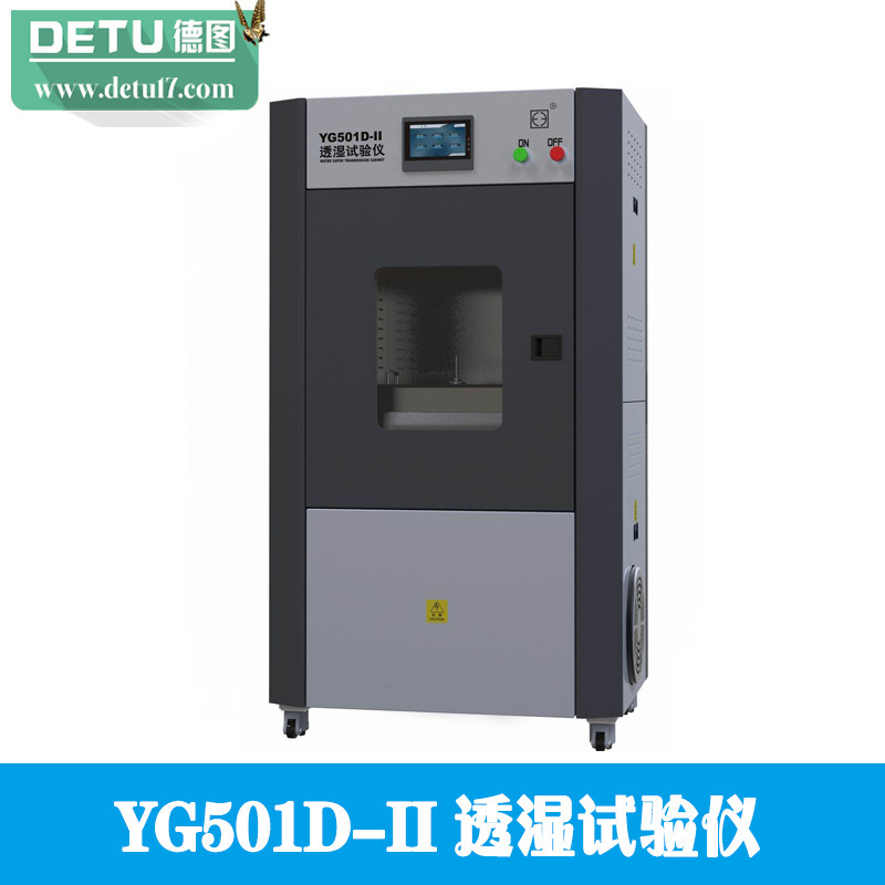 廠傢直銷YG501D-II透濕試驗機工廠,批發,進口,代購