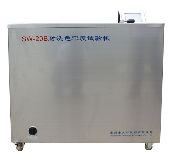 SW-20B型耐洗色牢度試驗機（全自動）工廠,批發,進口,代購