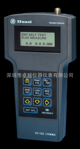 供應HY-105 手持式測振機，HY-105便攜式手持測振機工廠,批發,進口,代購