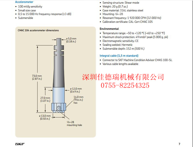 供應skf 測振機/斯凱孚/Cmas100-sl測振筆/cmas100測振計工廠,批發,進口,代購